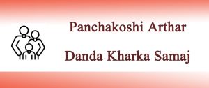 PANCHAKOSHI